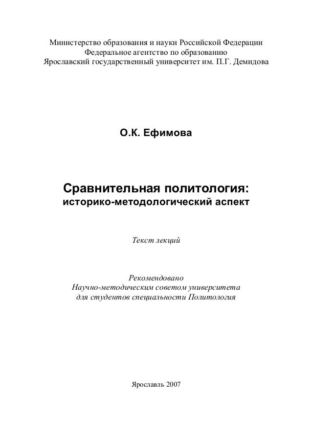 Политология и все что с ней связано Политология и все что с ней связано